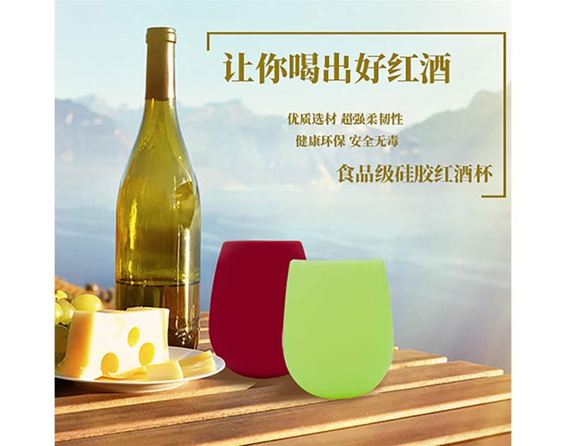 防摔紅酒杯