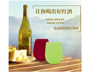 防摔紅酒杯
